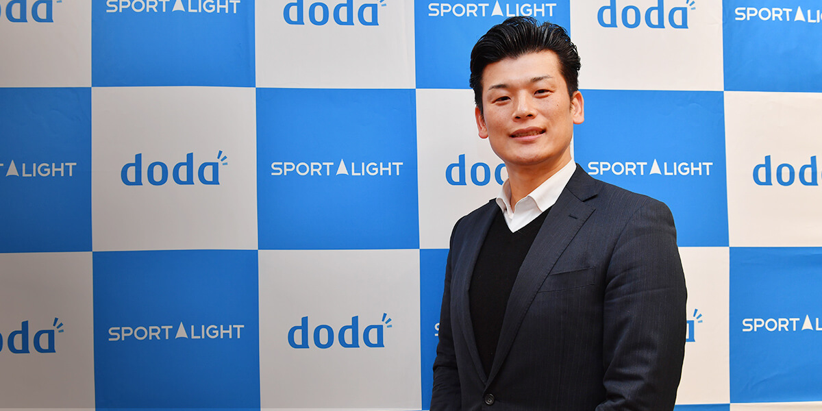 Sport Light スポーツを仕事に スポーツ ビジネス で成功する秘訣をひもとく Sport Light Academy 第10回は元 ハンドボール日本代表で現在は卓球tリーグ所属 琉球アスティーダスポーツクラブ 株 取締役の東 俊介さんをお招きしました 転職ならdoda