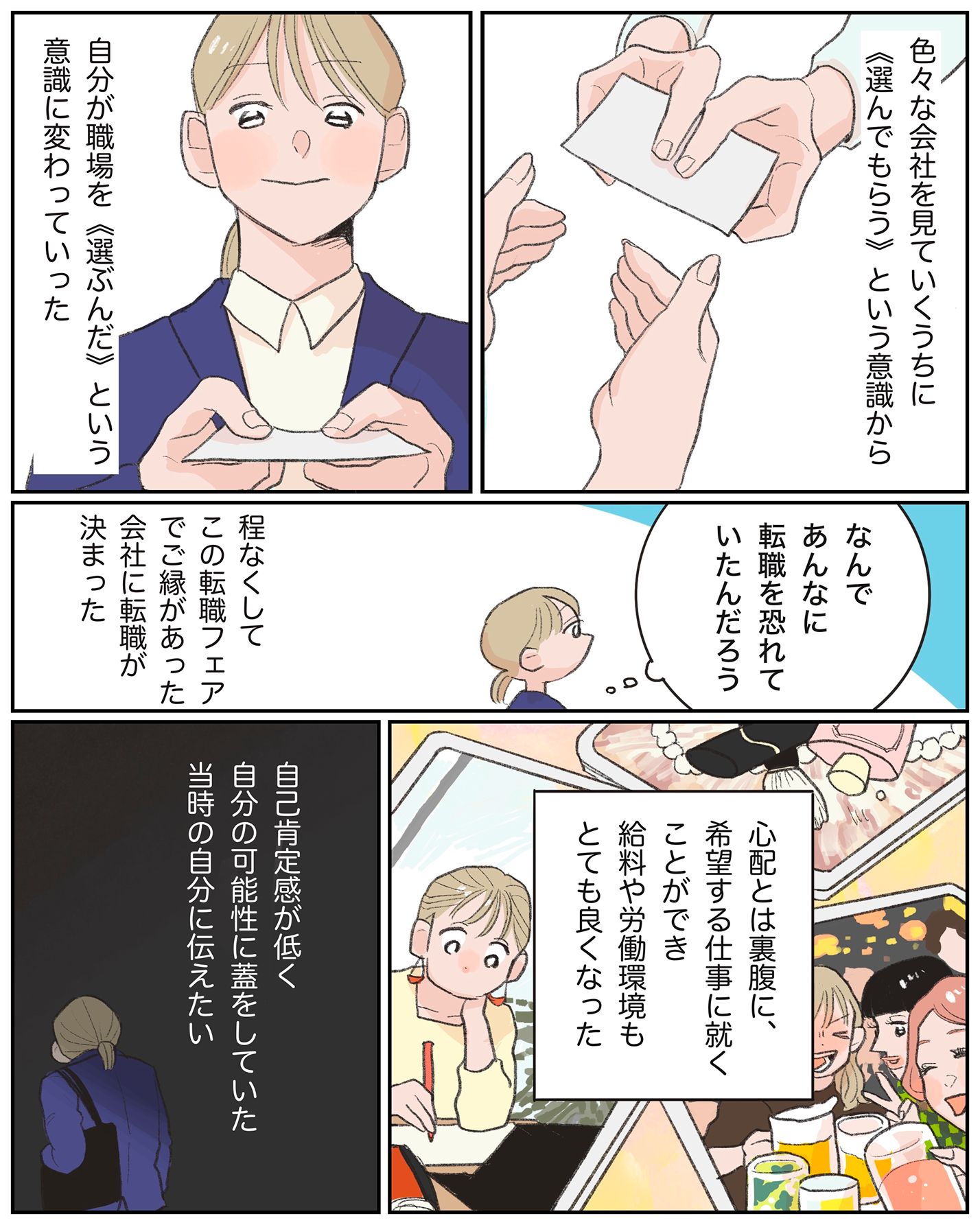 マンガ/画像