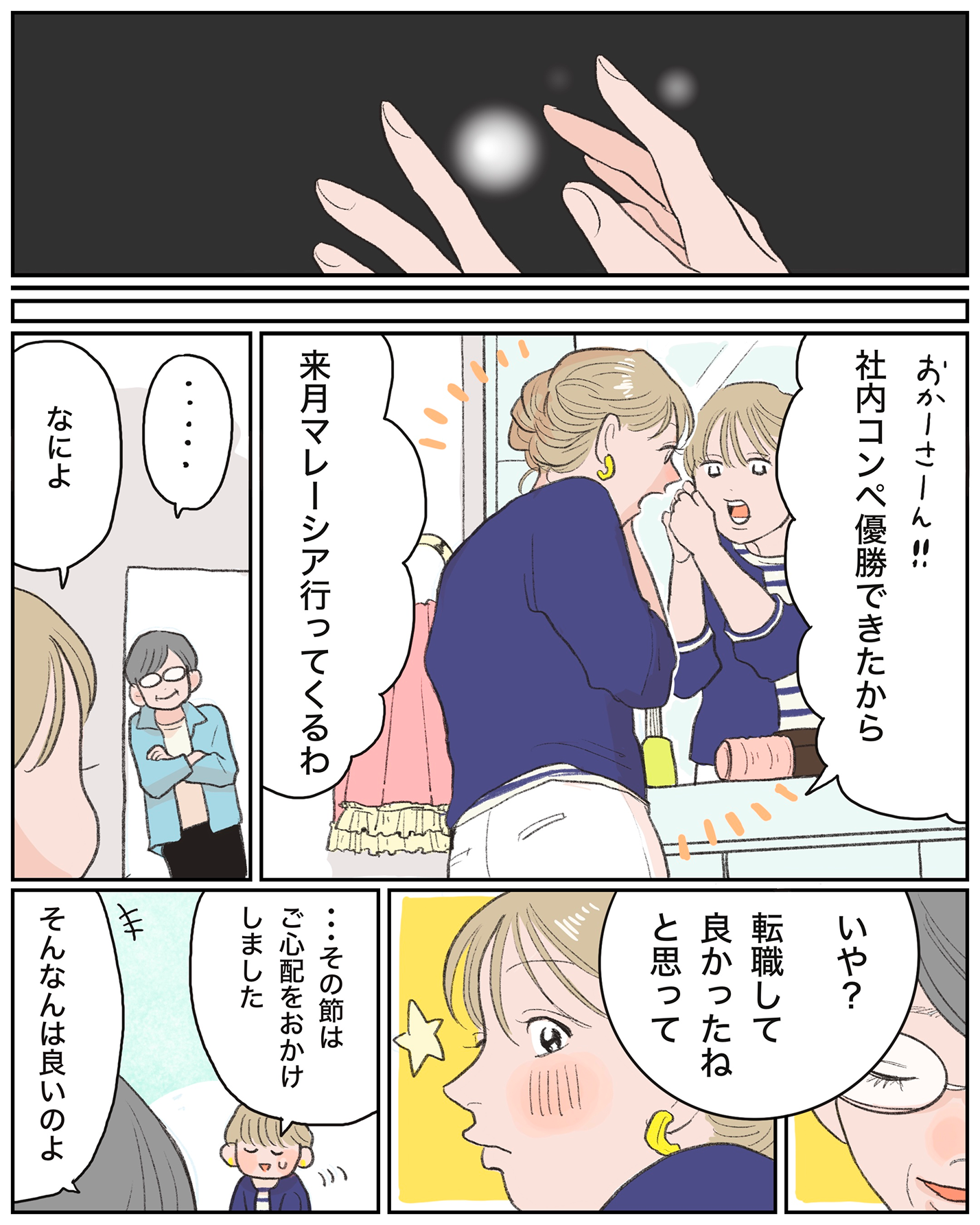 マンガ/画像