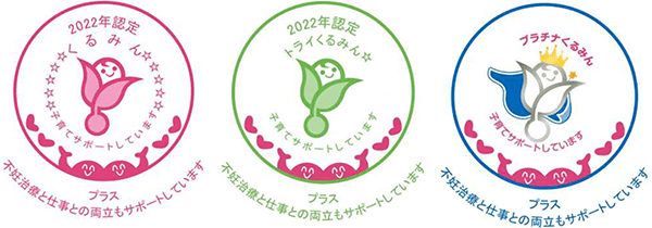 くるみんのロゴ3種