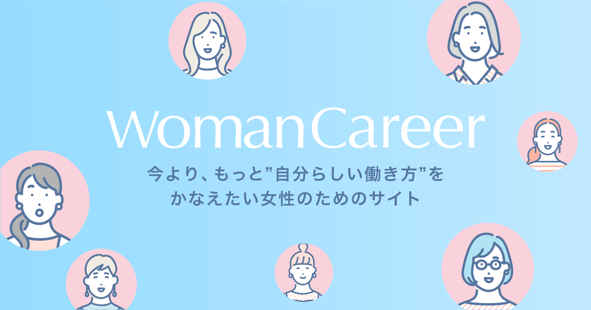 女性のためのコンテンツガイド
