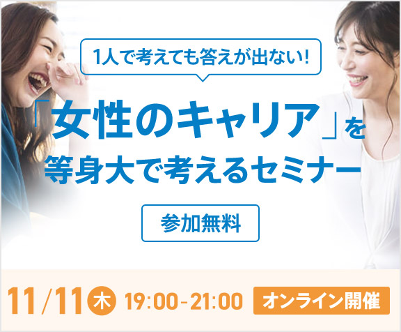 女性の仕事満足度職種ランキング 総合 女性の転職 求人情報 ウーマン キャリア