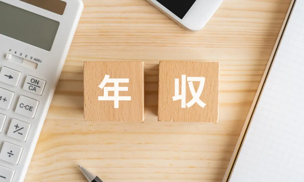 経理事務の平均年収は？
