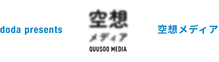 「空想メディア」ロゴ03