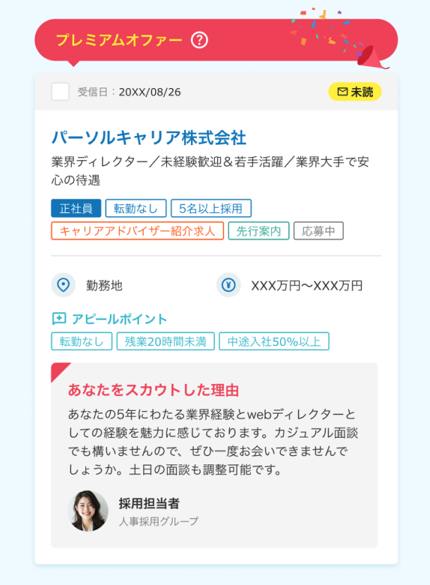 イメージ画像